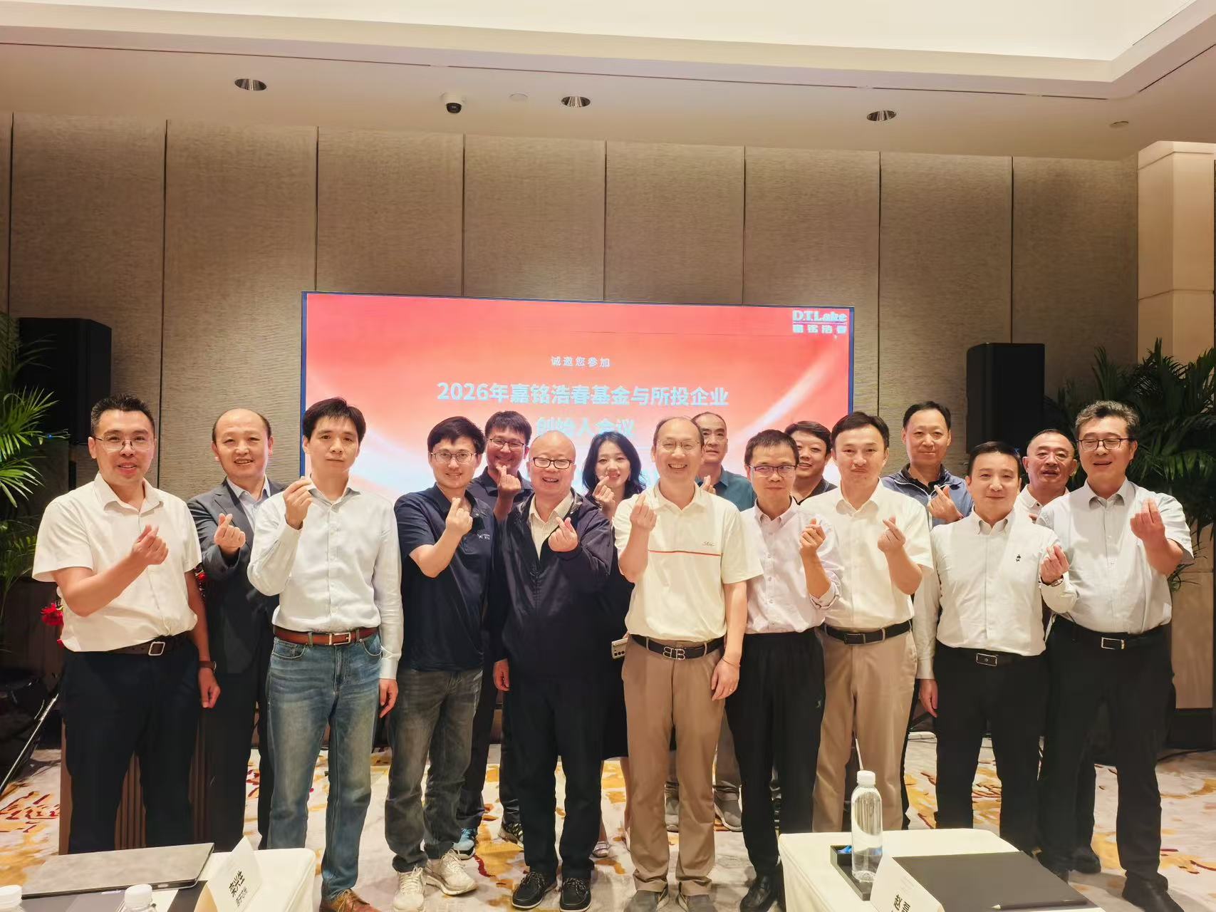 2026年9月5日被投企业大会
