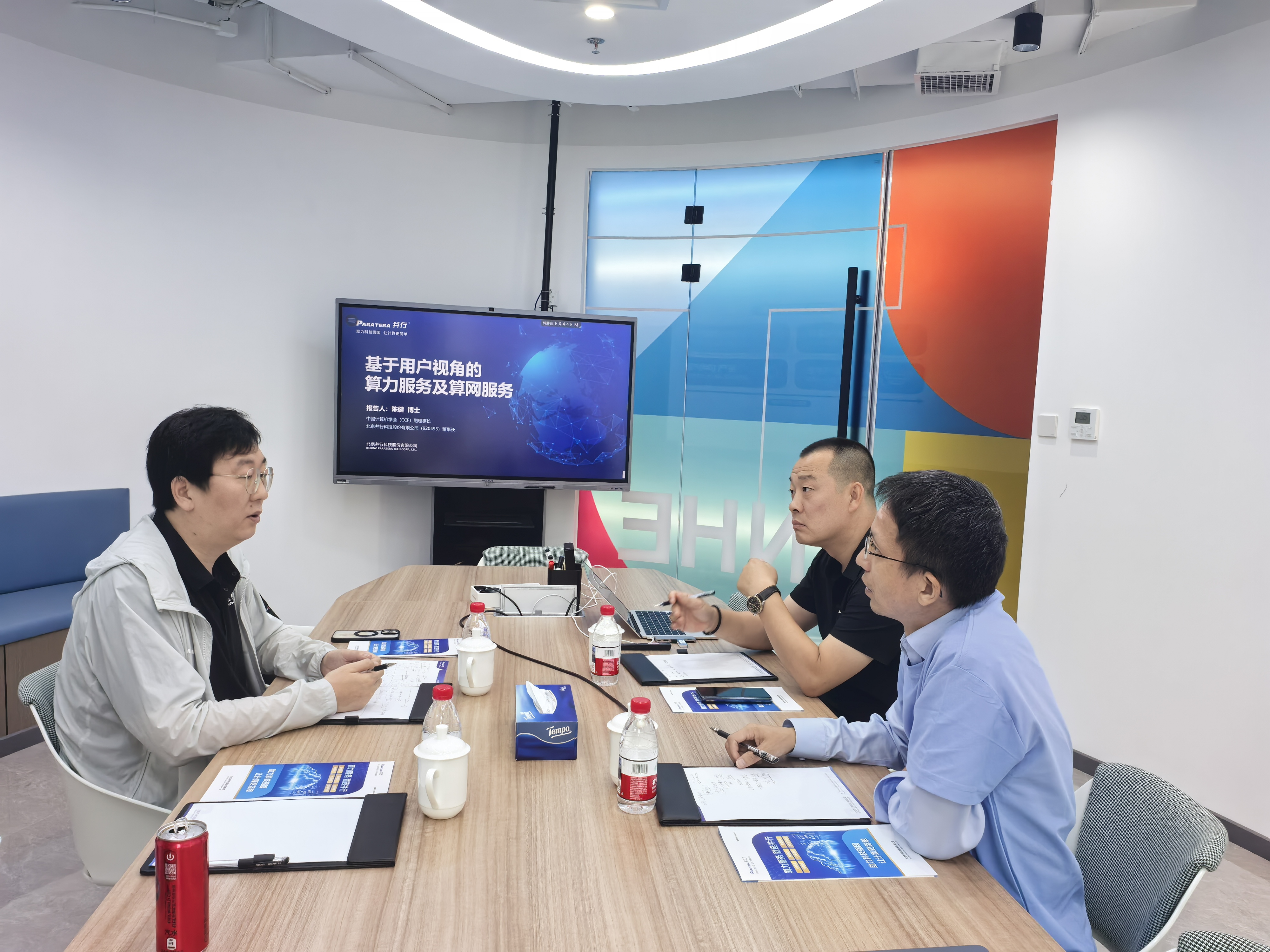 红熊AI与并行科技交流